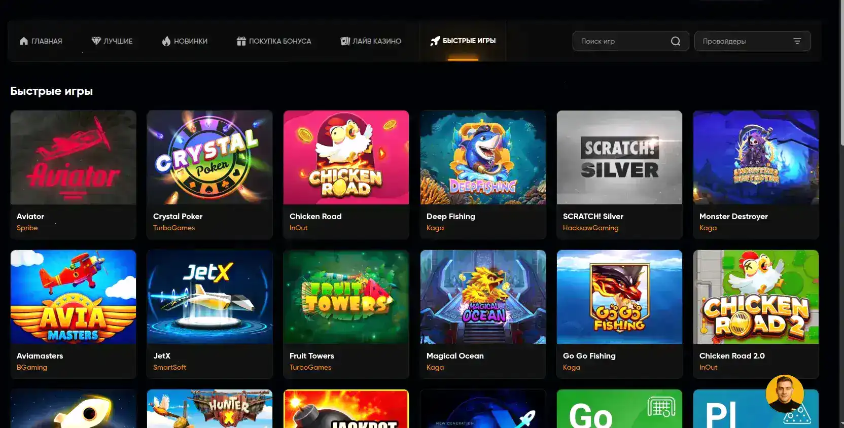 Лицензия и сертификаты безопасности казино Орка 88