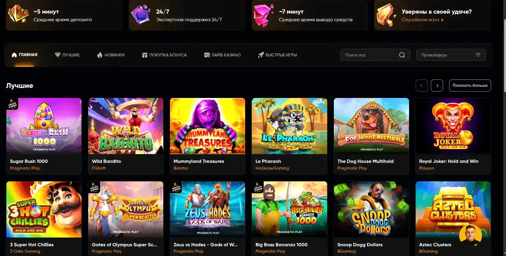 Интерфейс мобильного приложения казино Орка 88